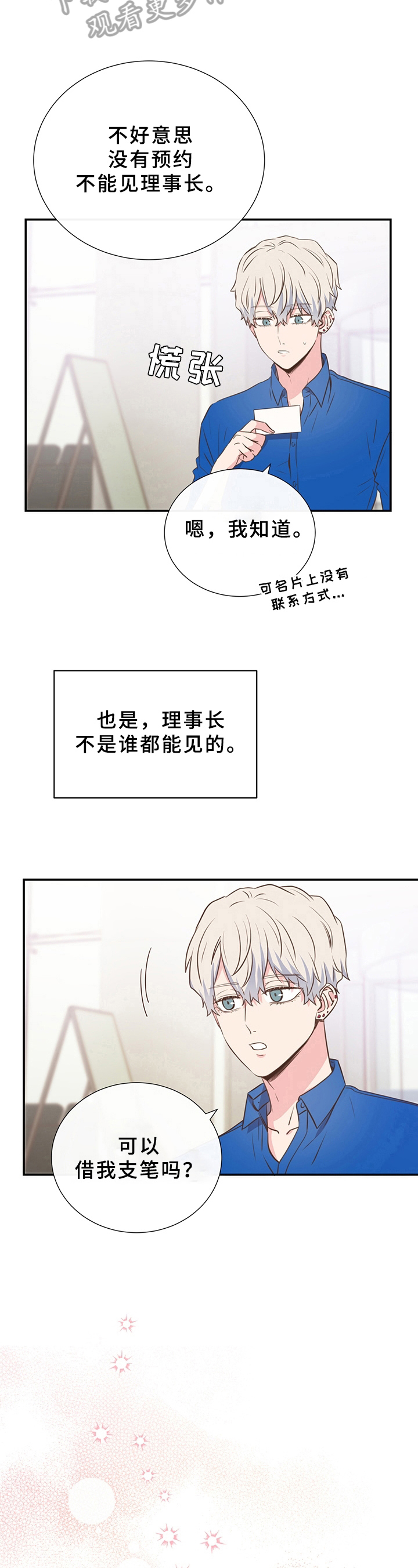 第8话4