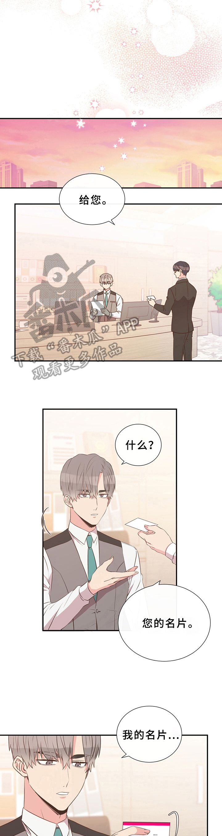 第8话5