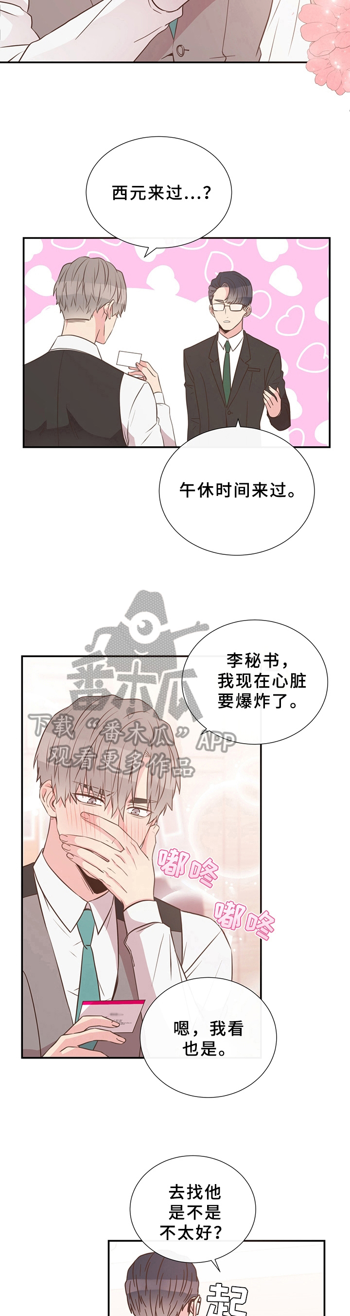 第8话7