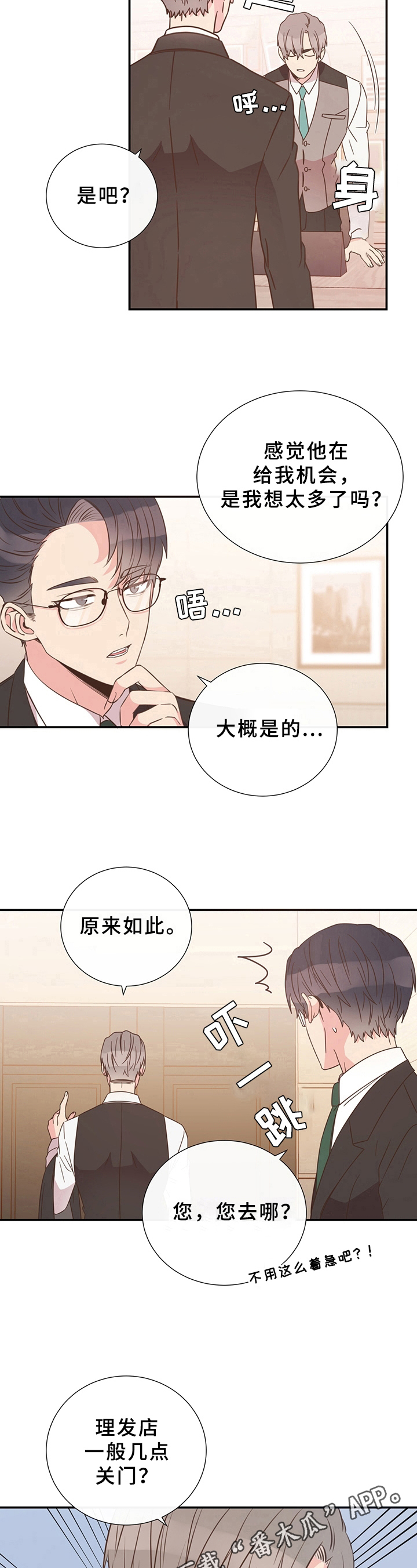 第8话8