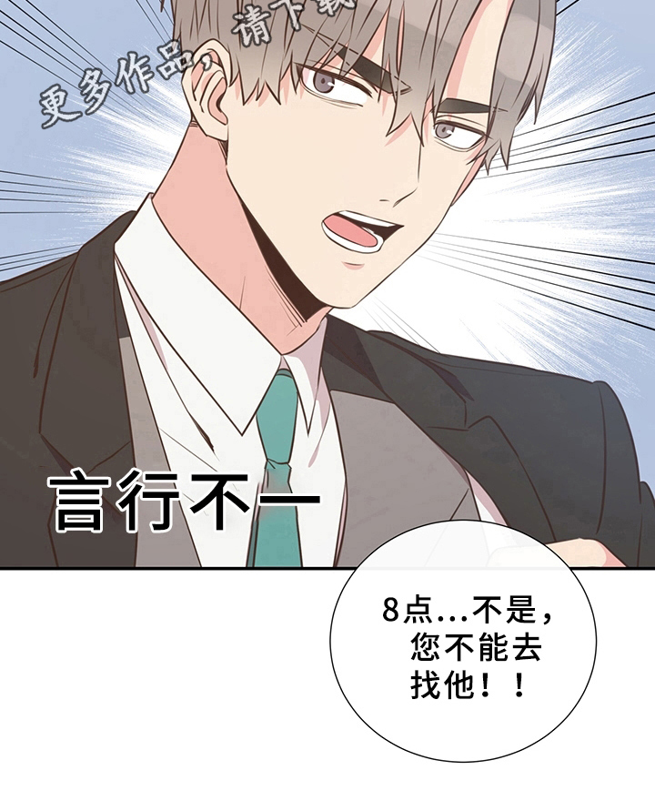 第8话9