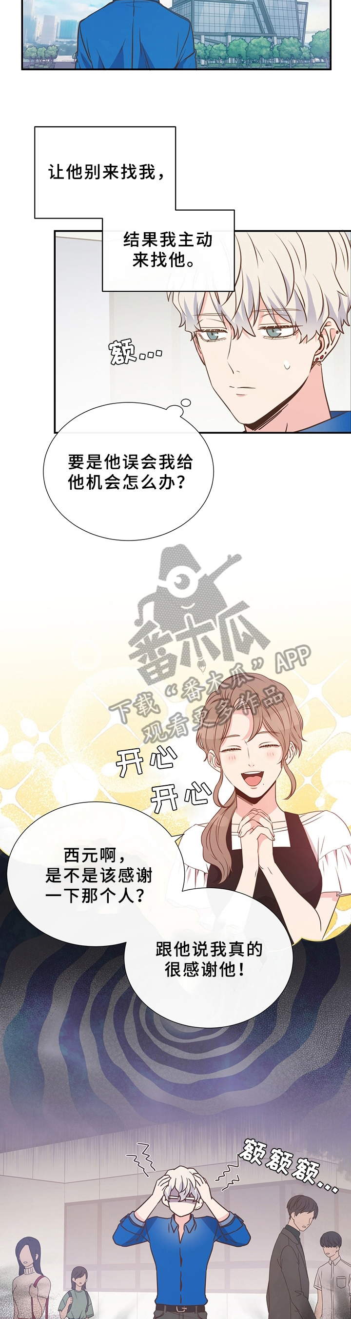 第8话2