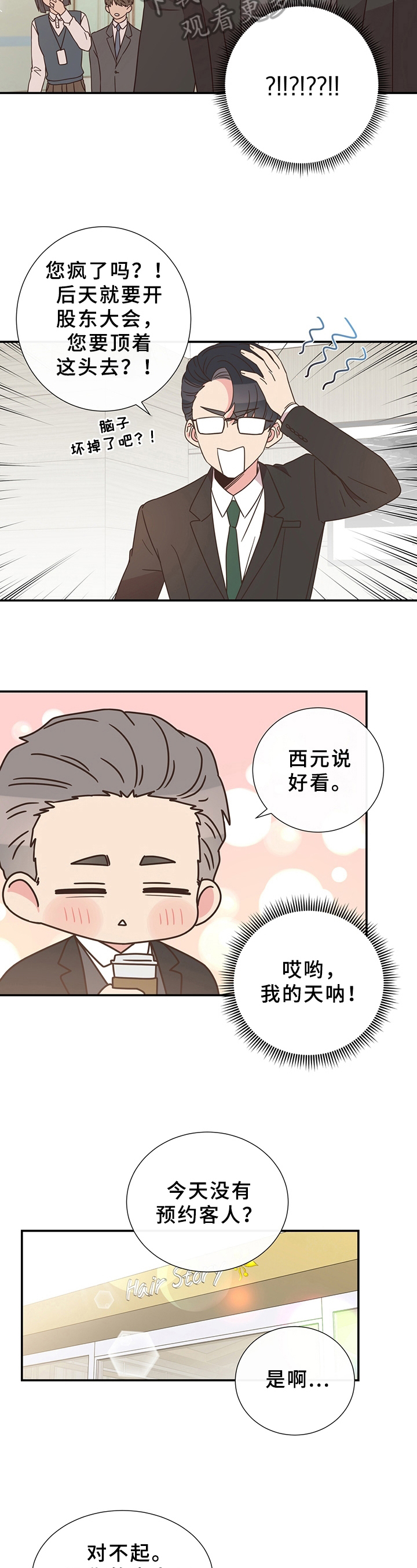 第7话1