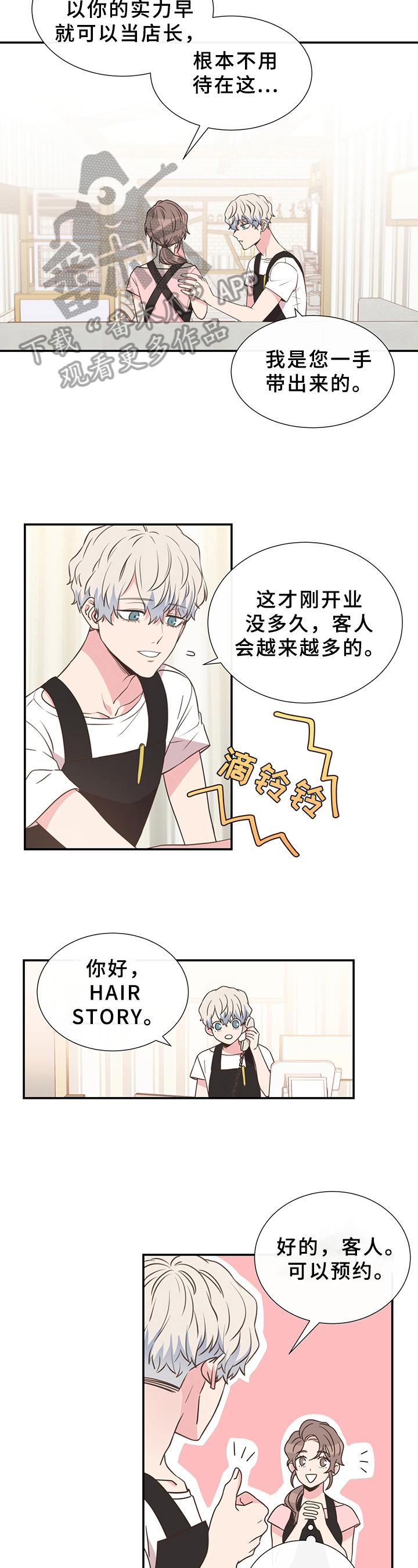 第7话2