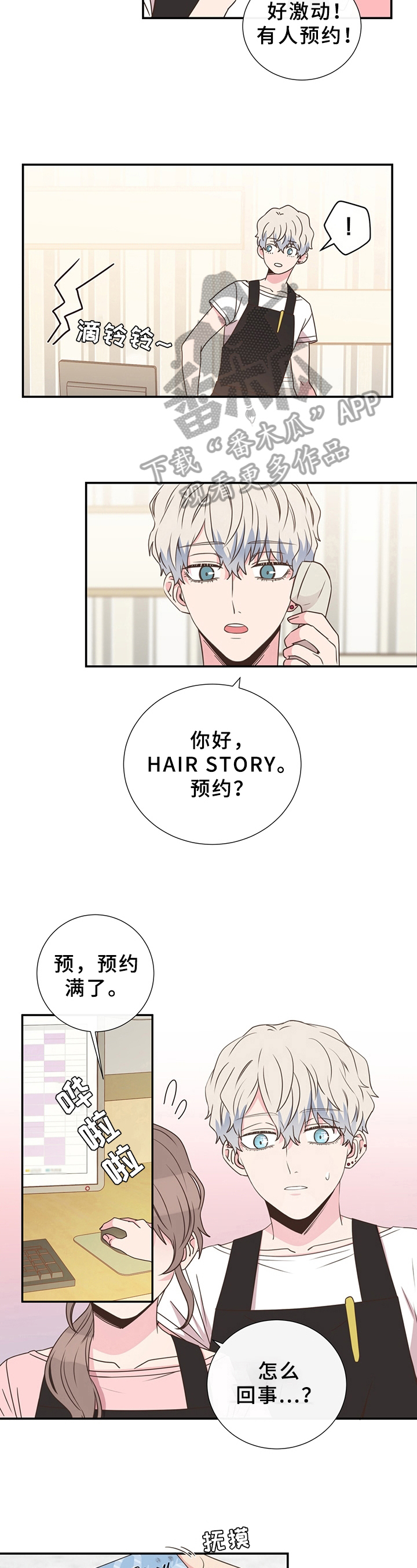 第7话3
