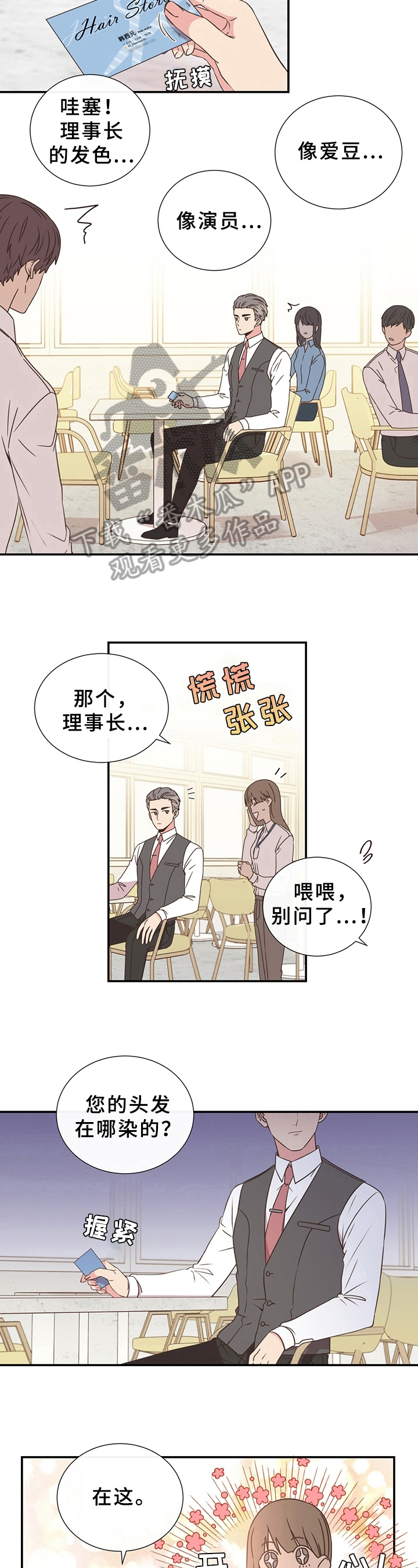 第7话4