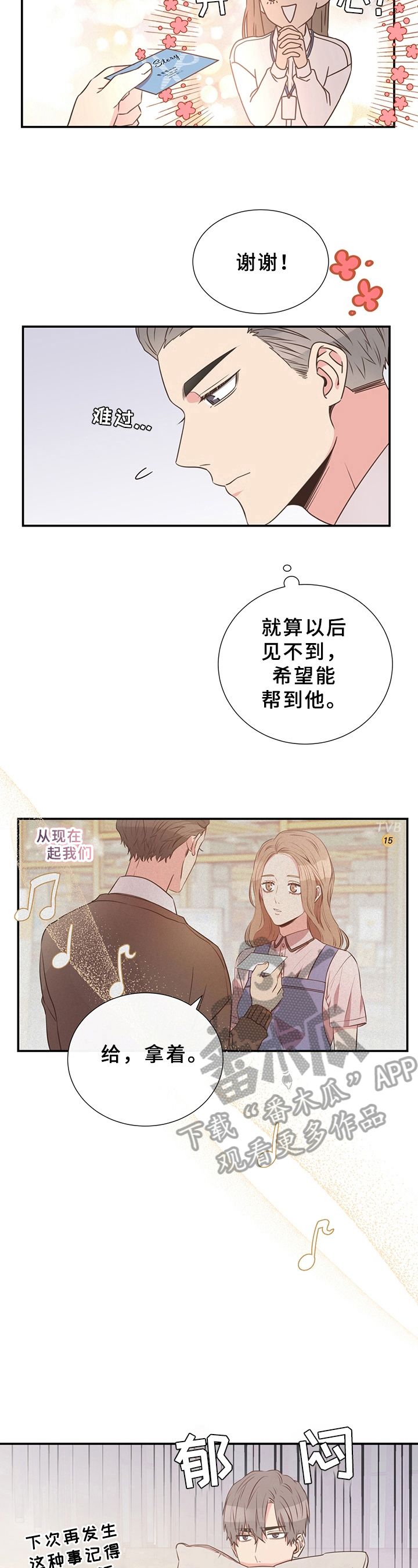 第7话5