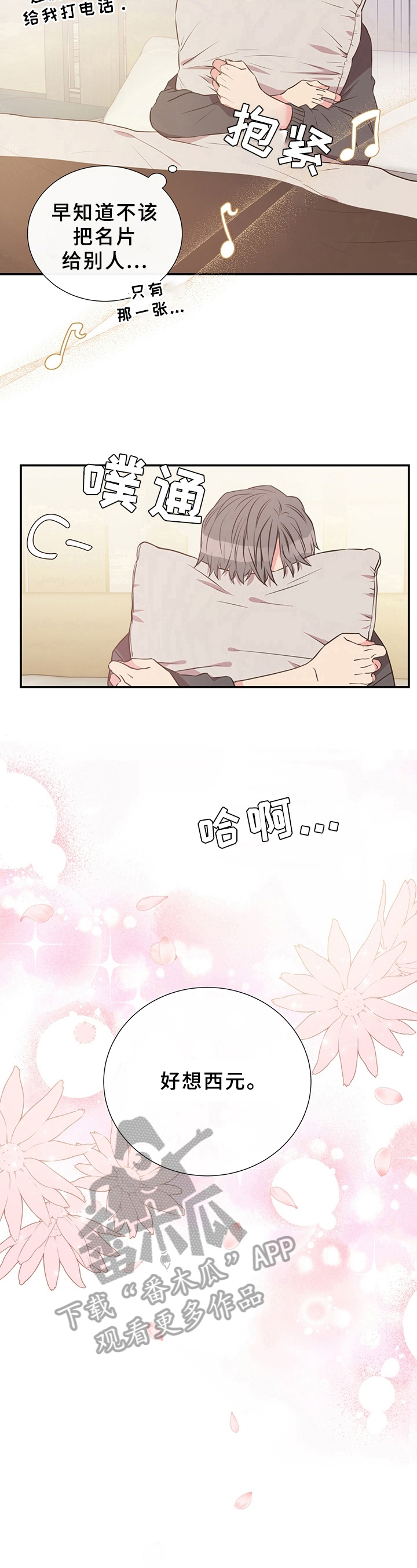 第7话6