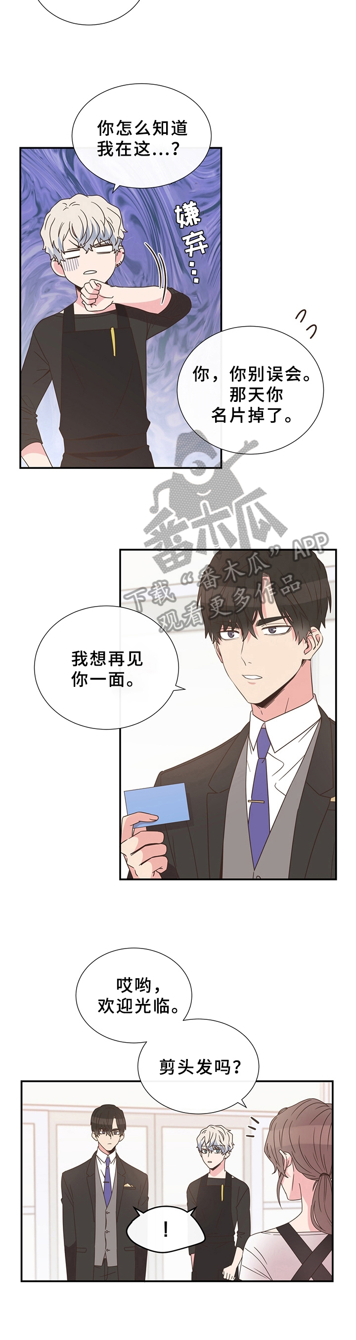 第6话3