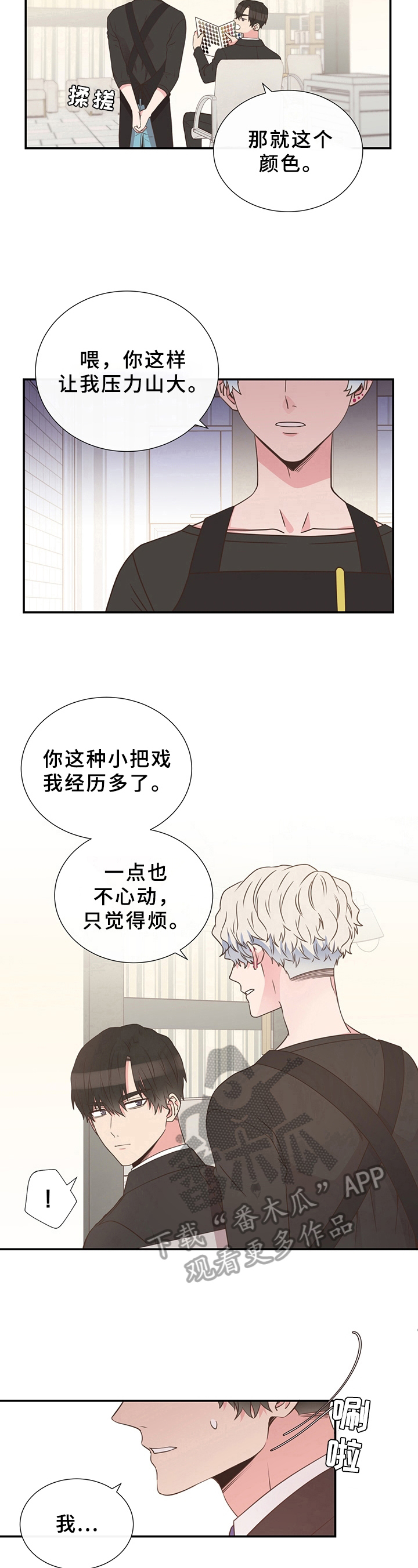 第6话6
