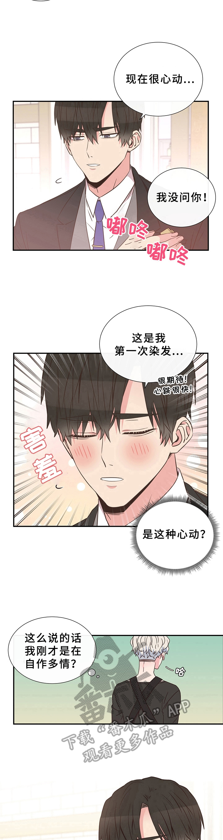 第6话7
