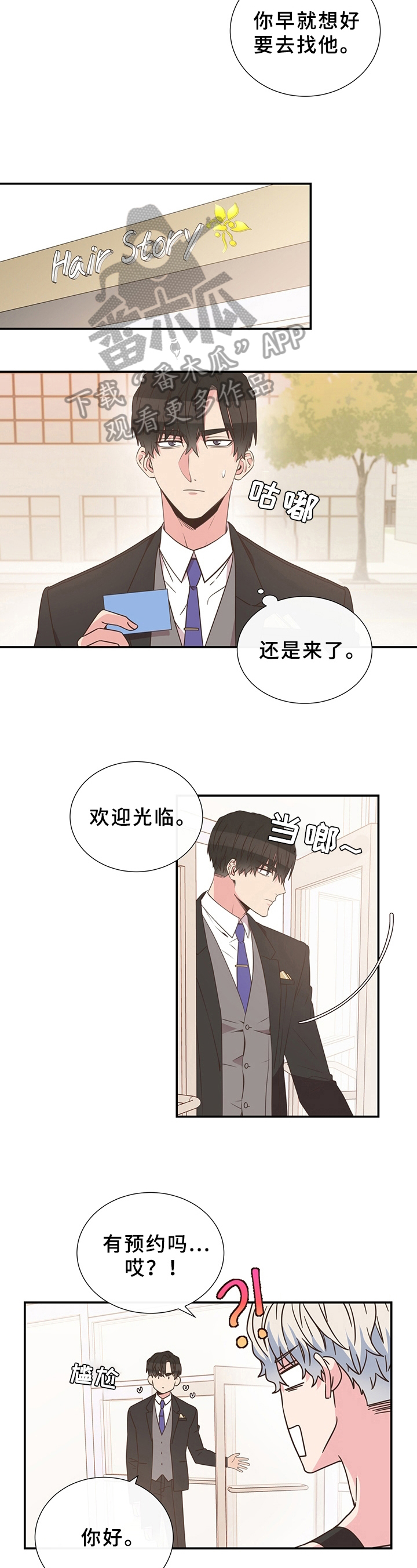 第6话2