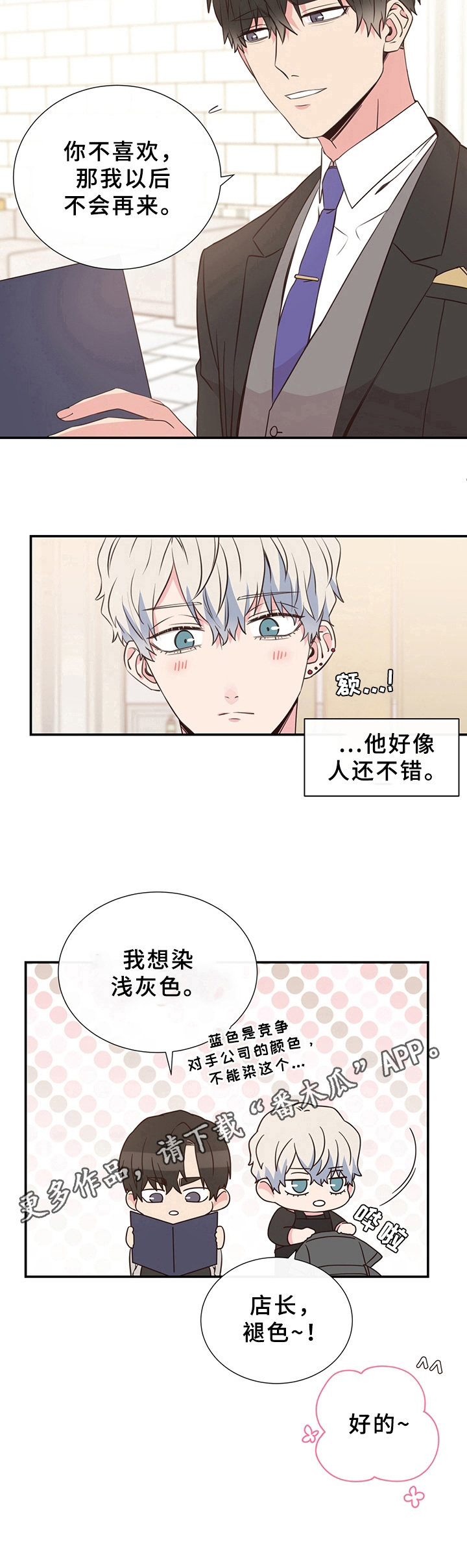 第6话8