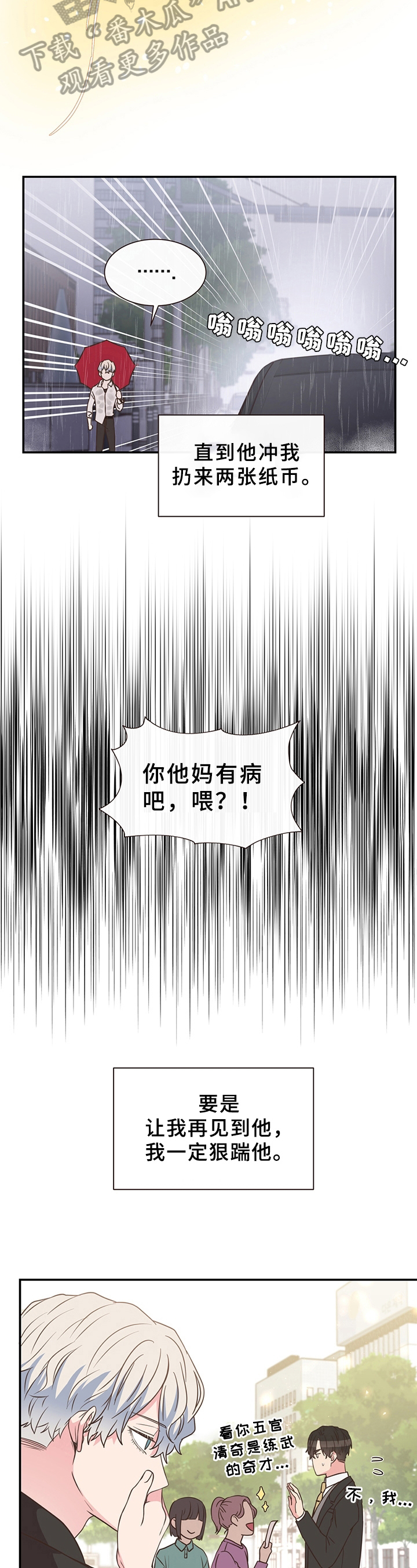 第5话1
