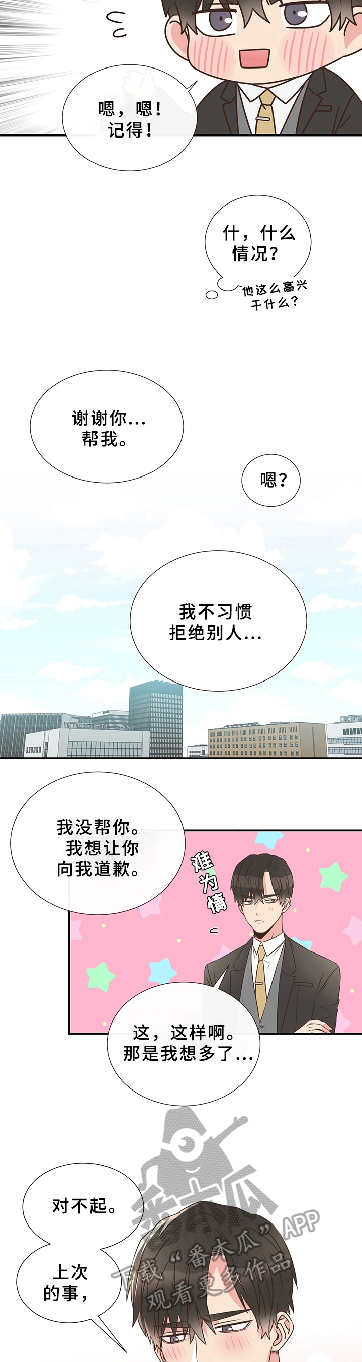 第5话3