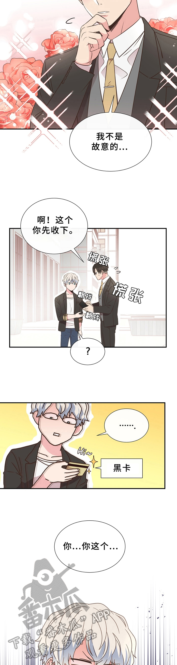 第5话4
