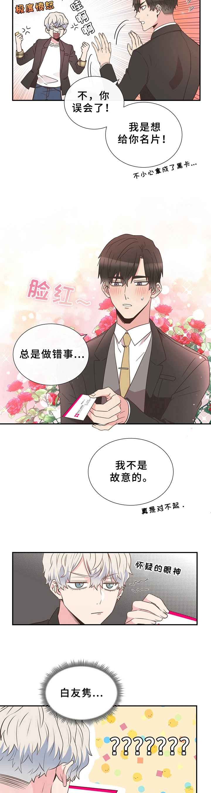 第5话6