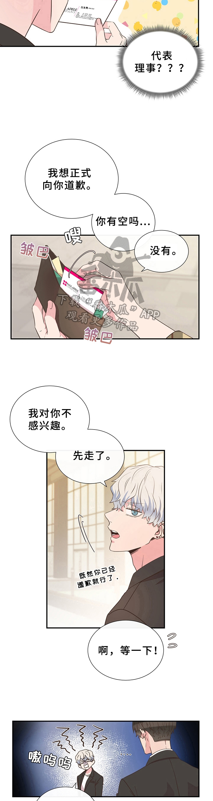第5话7