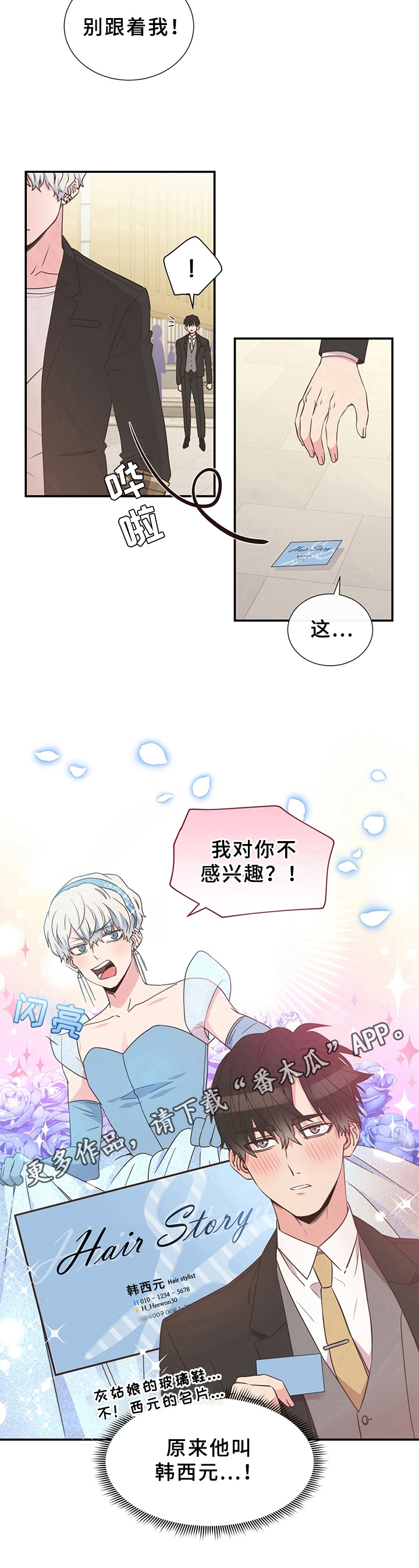 第5话8