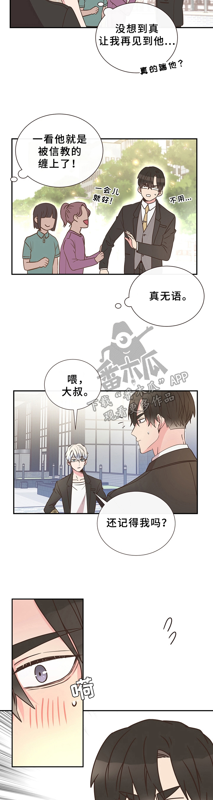 第5话2