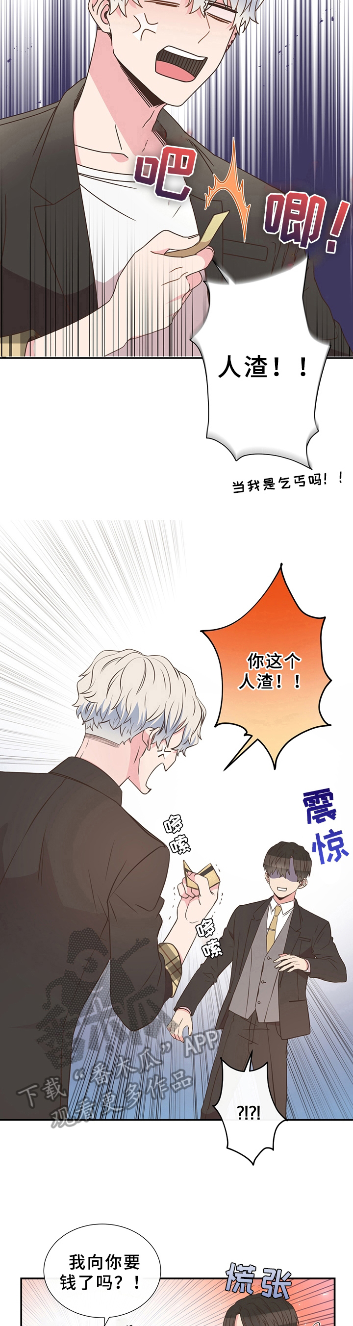 第5话5