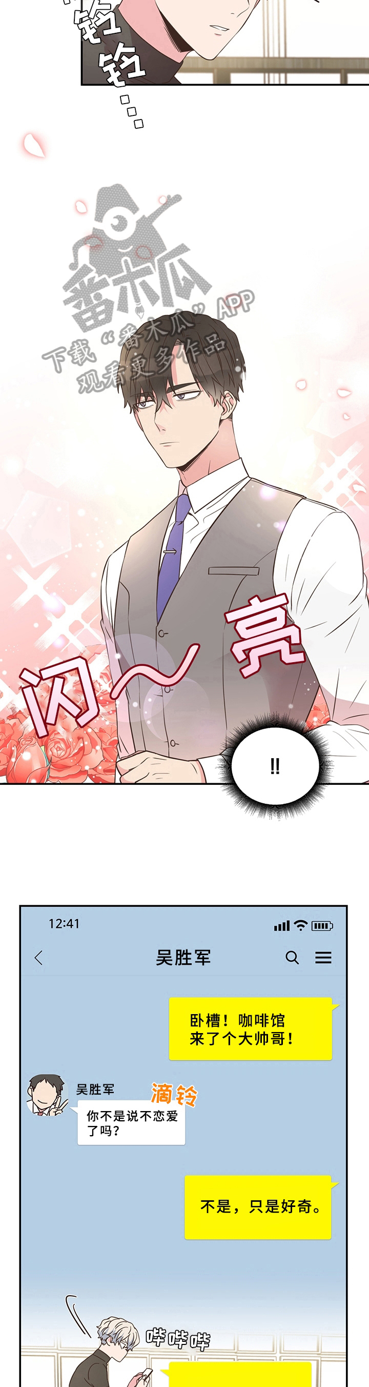 第4话4