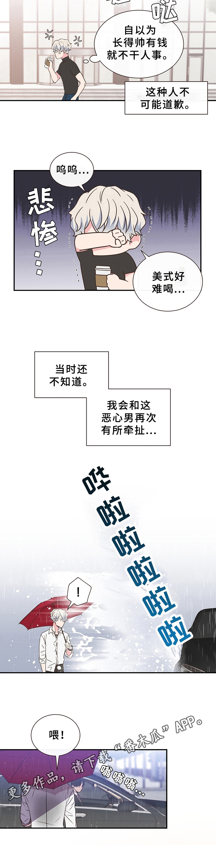 第4话7