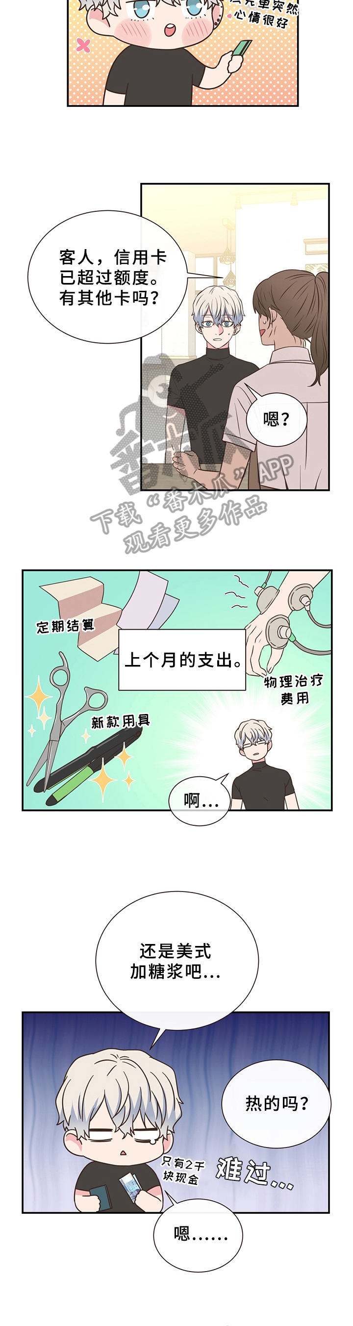 第4话2