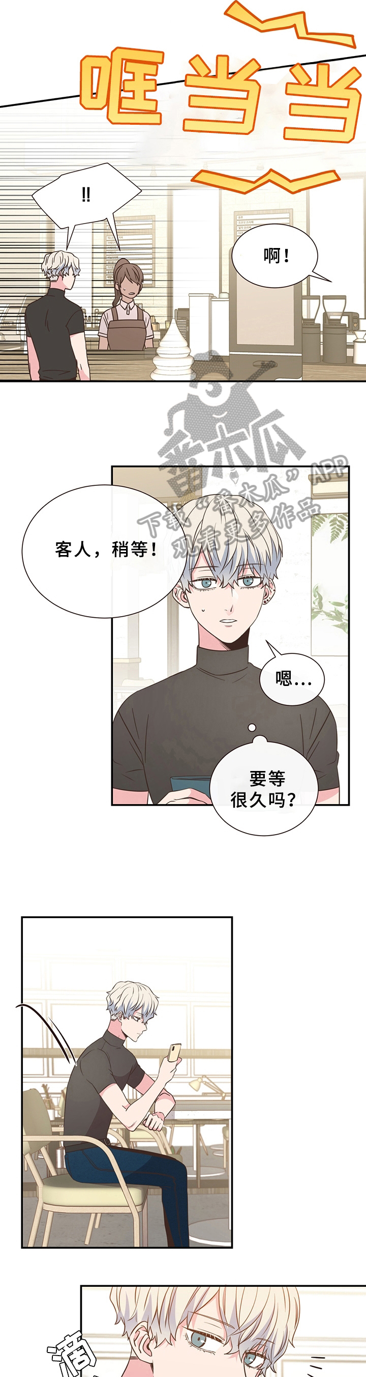 第4话3