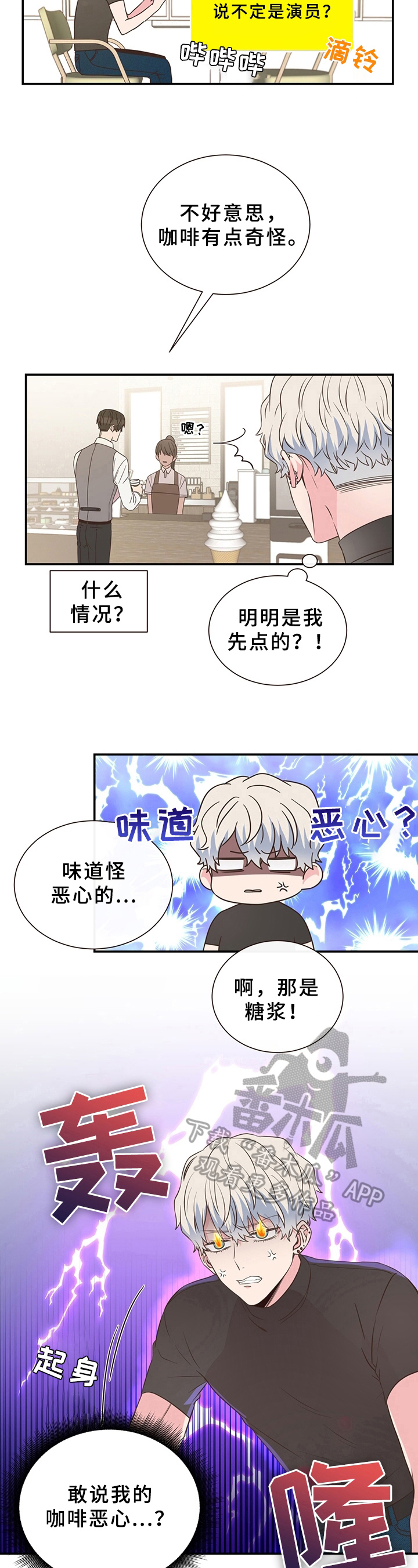 第4话5