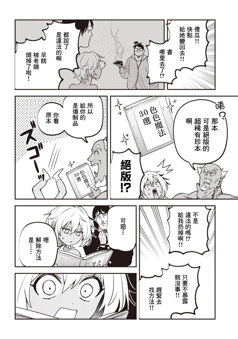 短篇19