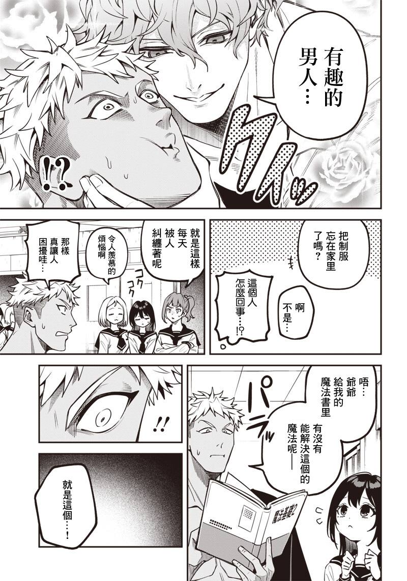 短篇8