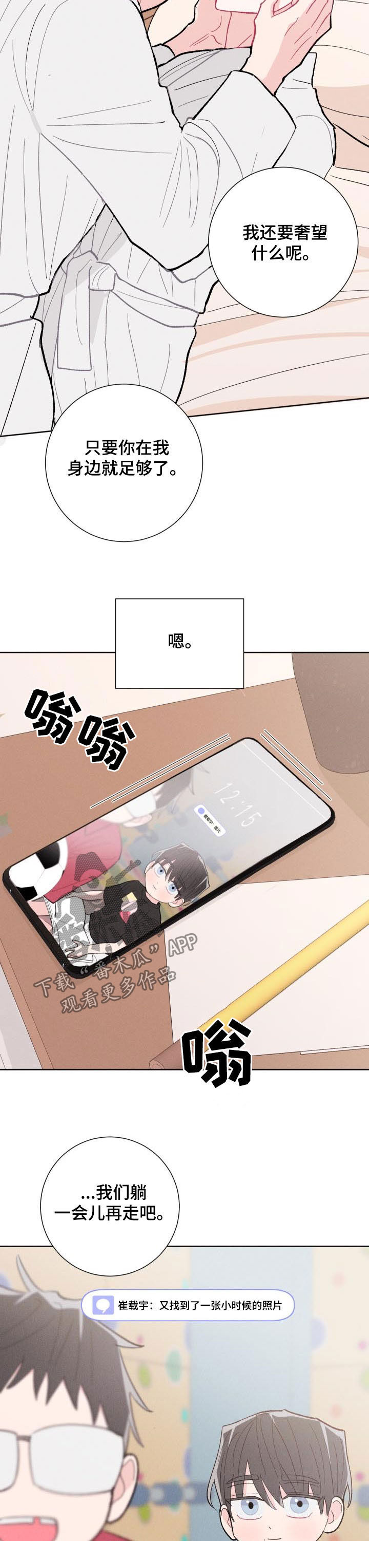 第90话10