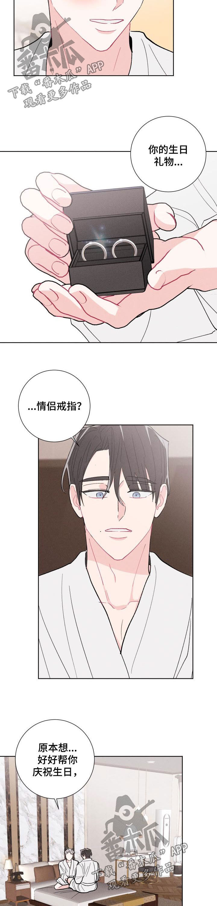 第90话4
