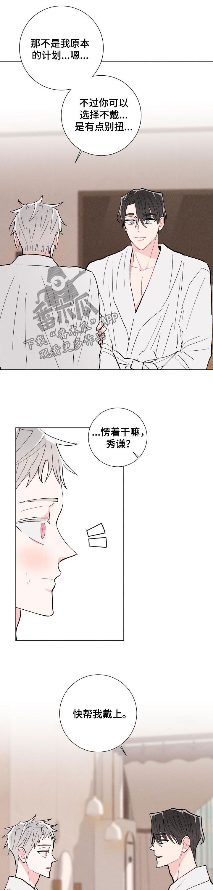 第90话6