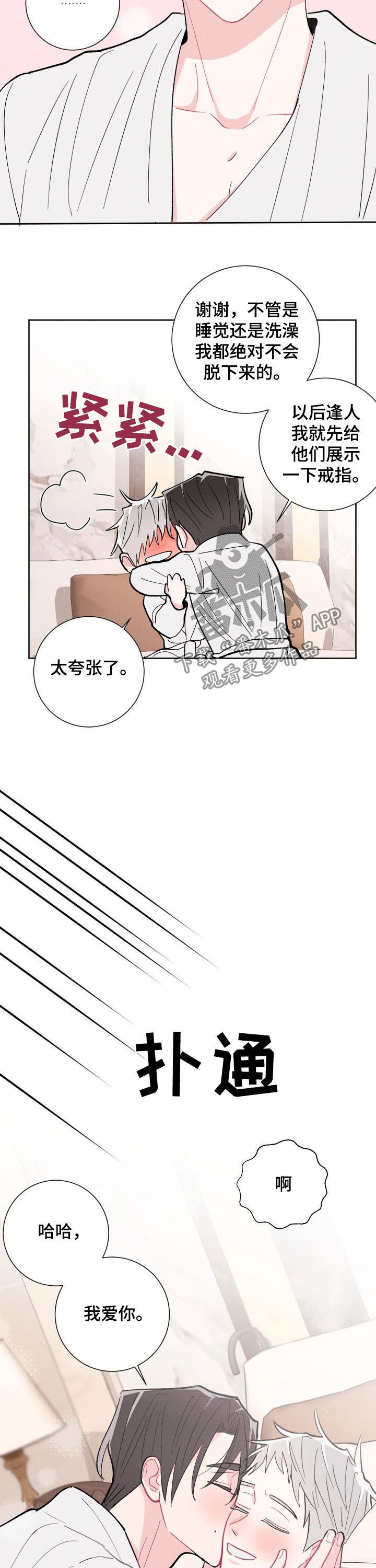 第90话9