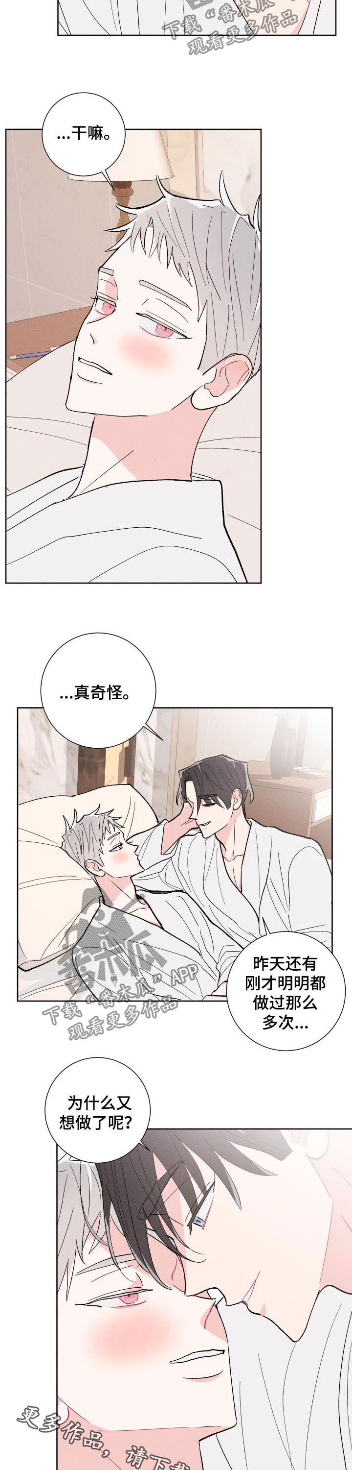 第89话10