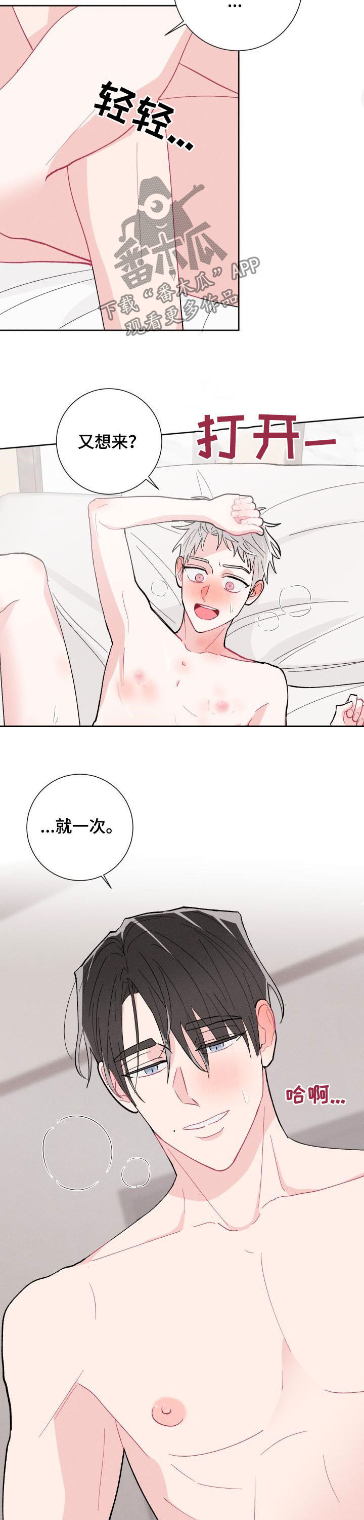 第89话2