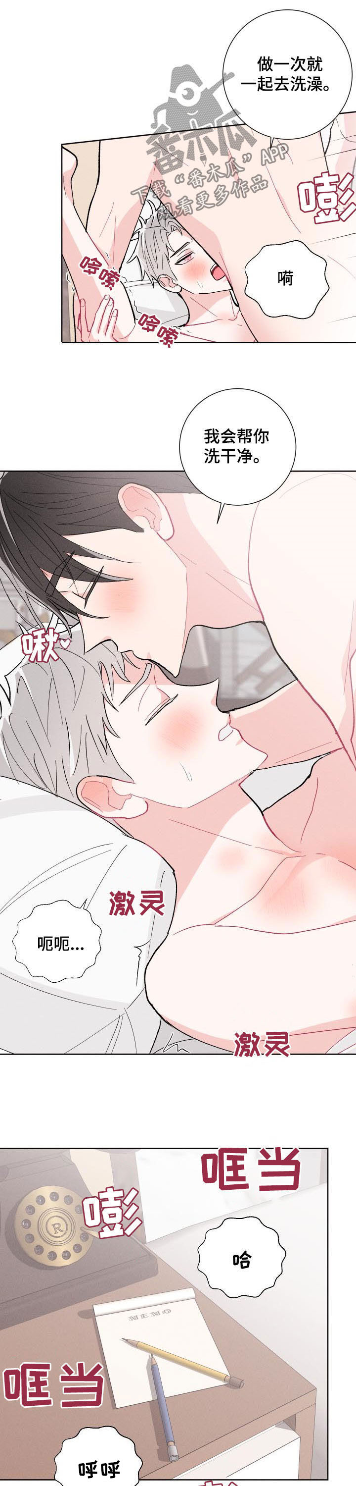 第89话4