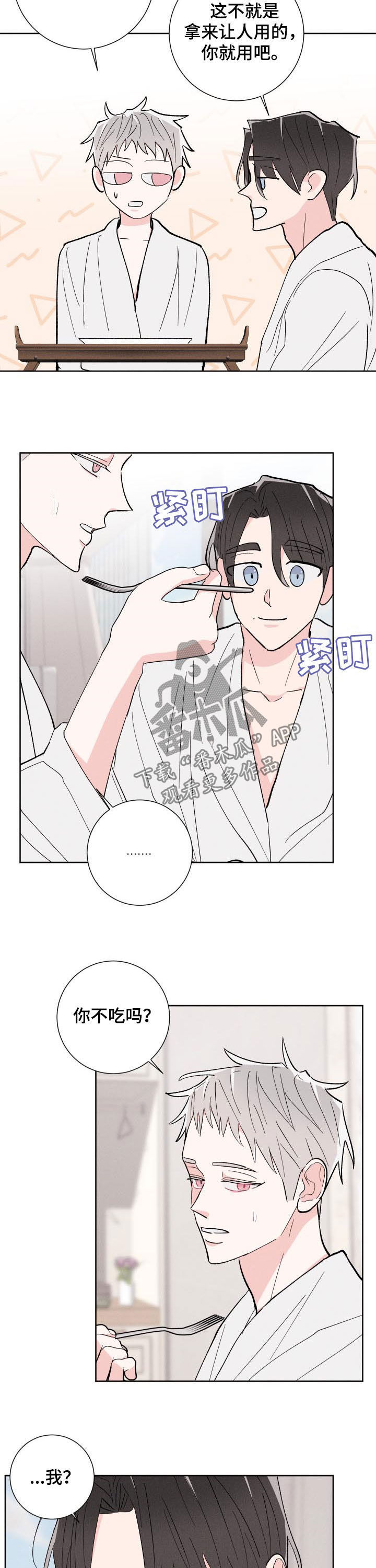 第89话6
