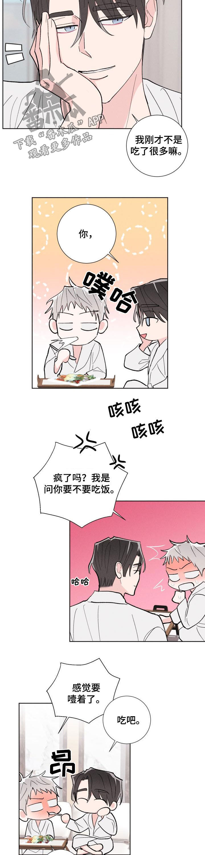 第89话7