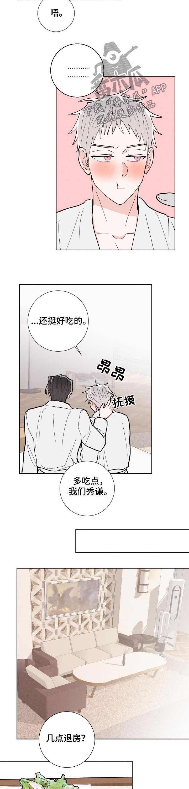 第89话8