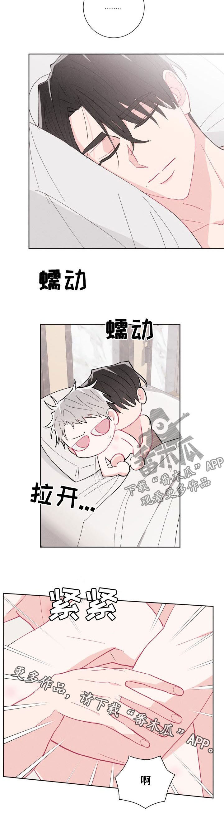 第88话11