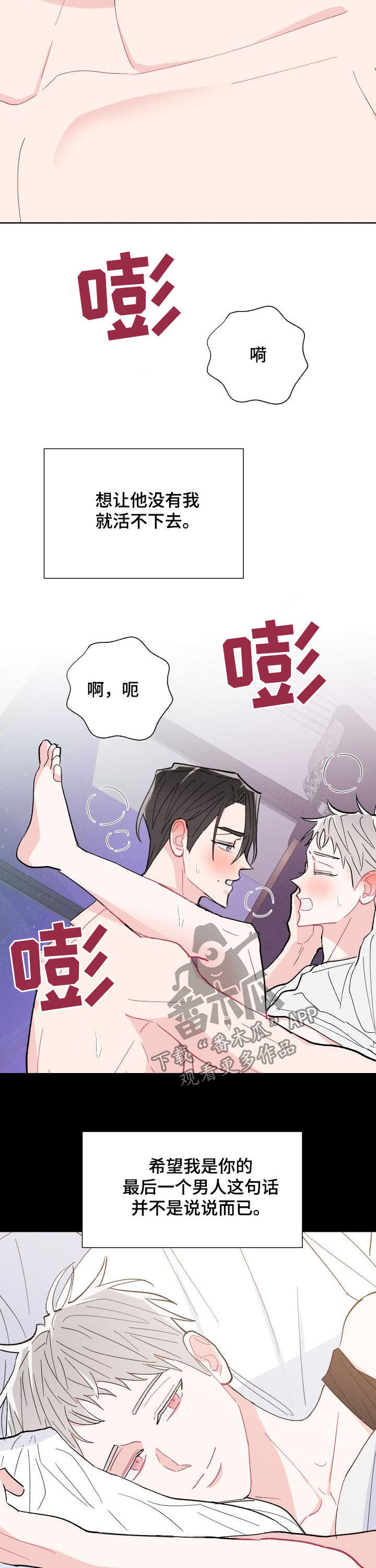 第88话3