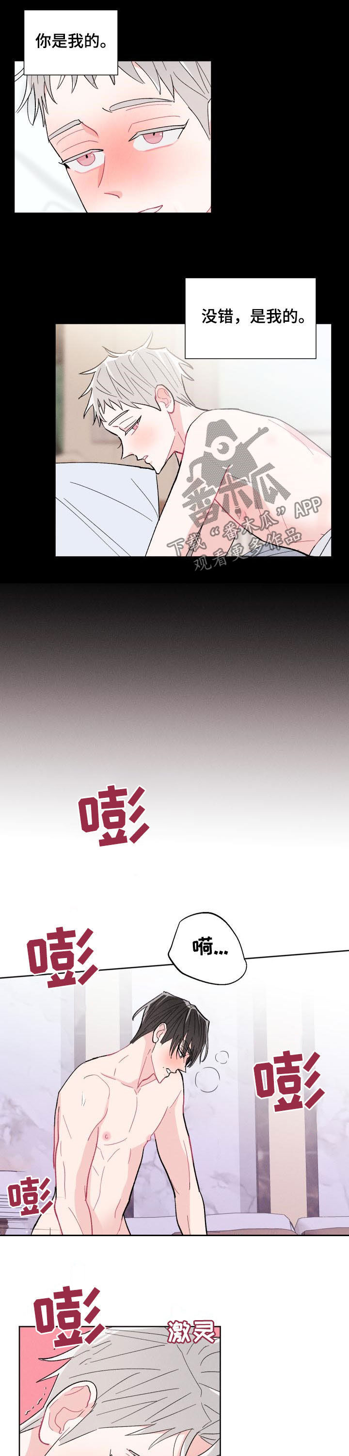 第88话5