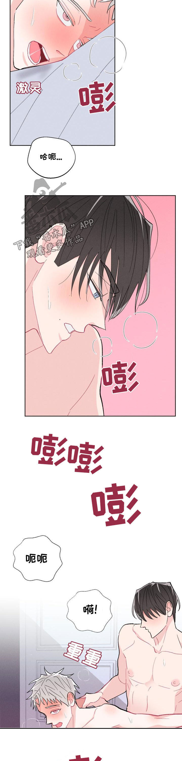 第88话6
