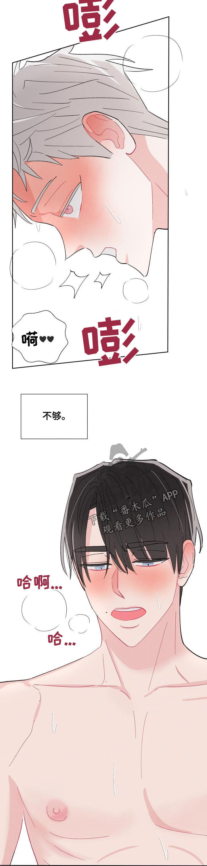 第88话7