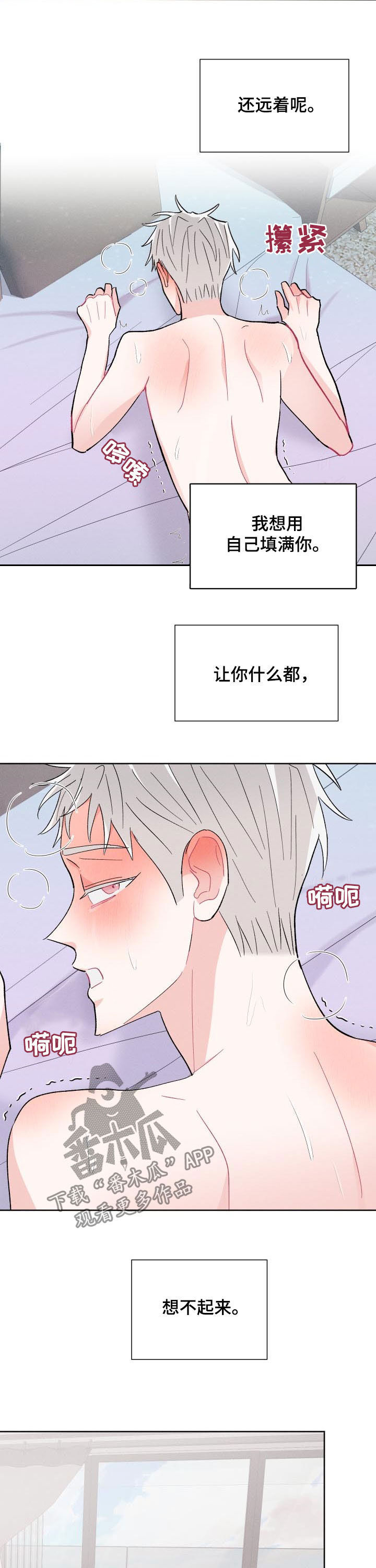 第88话8