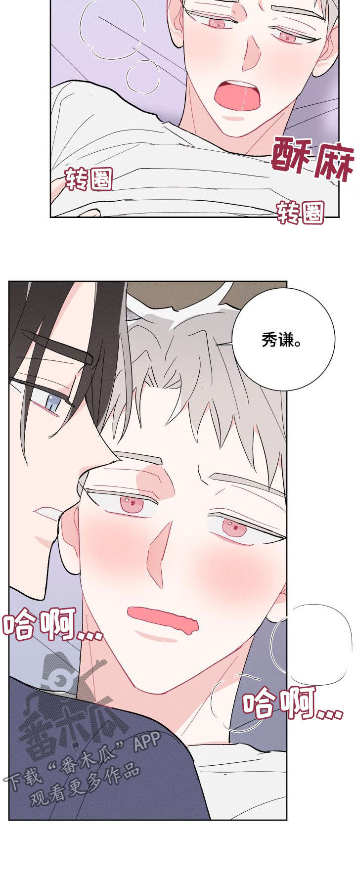 第87话5