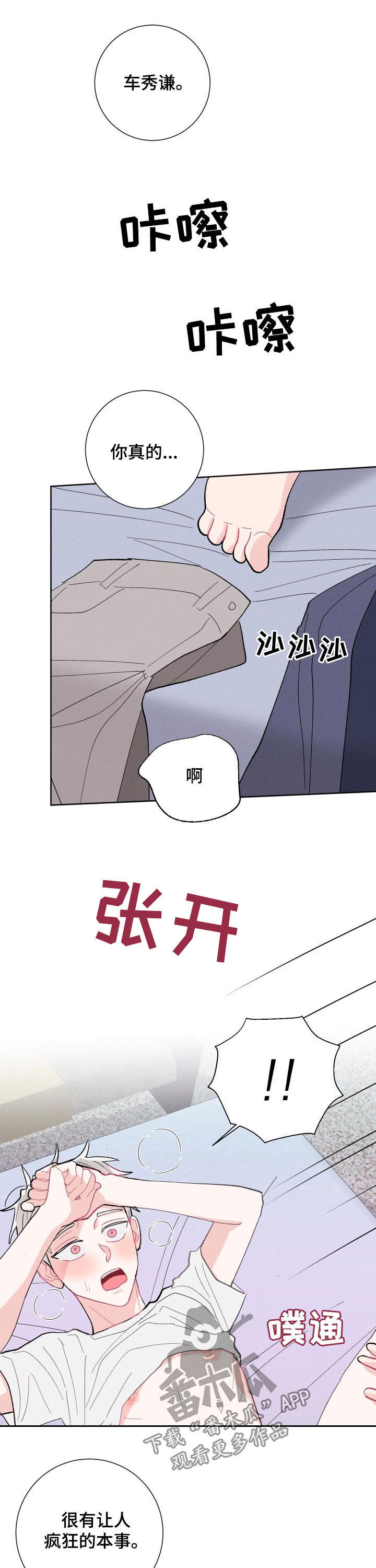 第87话6